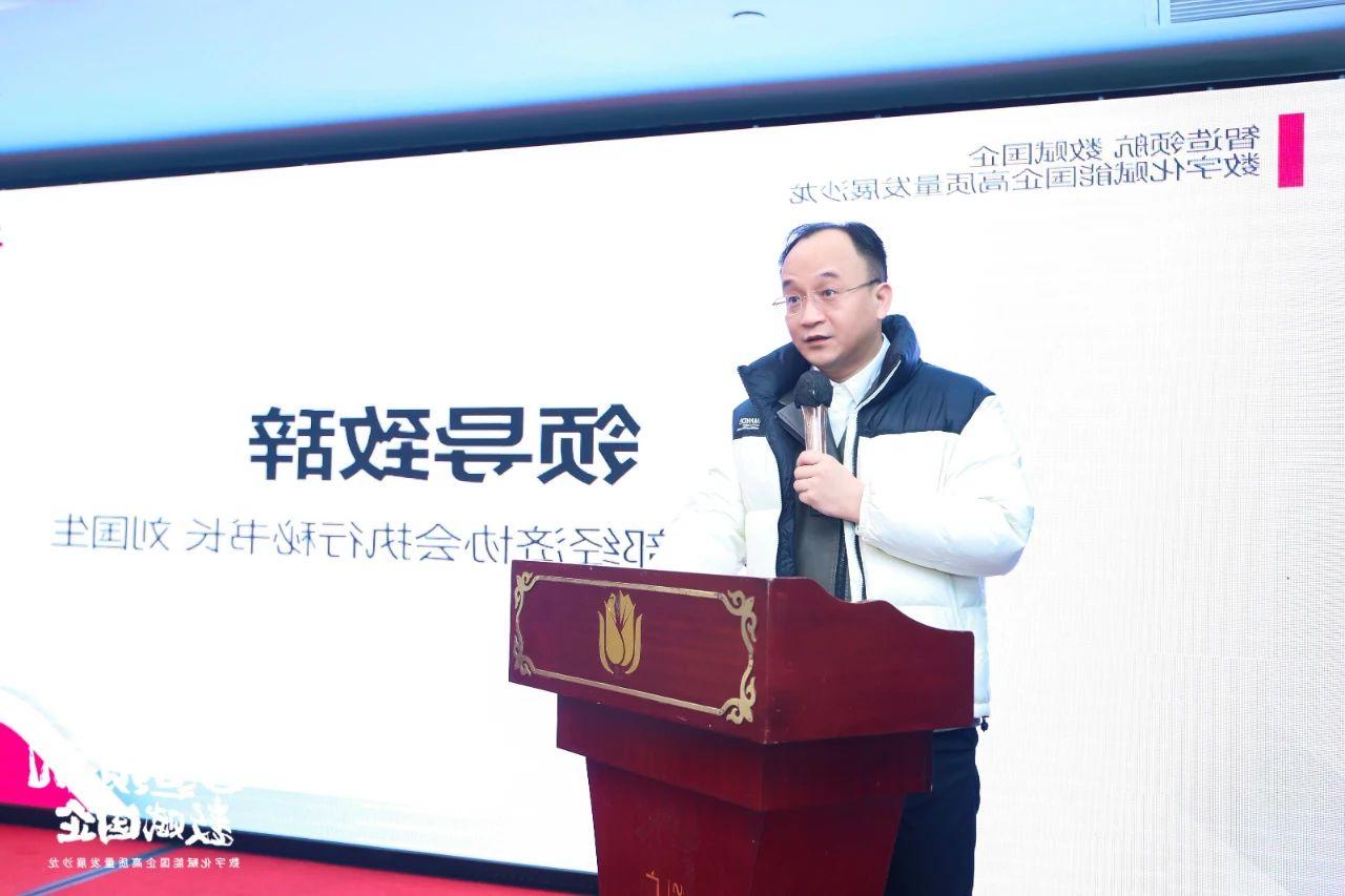 <a href='http://dkx6.svdxn96.com'>伟德游戏官方网页版登录</a>首场“智造领航 数赋国企—数字化赋能国企高质量发展沙龙” 圆满举行