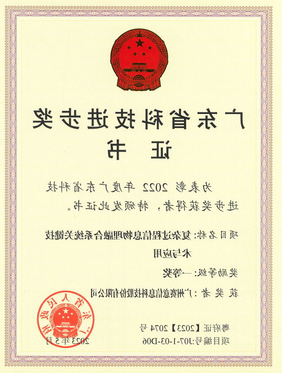 <a href='http://dkx6.svdxn96.com'>伟德游戏官方网页版登录</a>荣获广东省科技进步奖一等奖